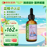 莱思纽卡（Nature's Nutra）美国进口【夏季补锌】婴幼儿童液体锌酸锌宝宝液态补锌滴剂60ml