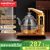 金灶（KAMJOVE）全智能电茶壶自动上水电热水壶茶具 电热水壶玻璃烧水壶电热茶炉 G7