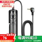 蒂森特（dste） 快门线 适用于佳能适用于尼康适用于索尼奥林 巴斯三 星宾 得 B门连拍快门控制线 T-DB51适用佳能650D760D哈苏等