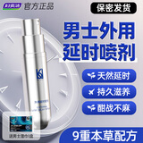 妇炎洁延时喷雾男士外用延时免洗喷剂10ml