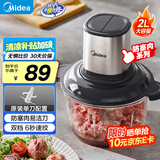 美的绞肉机家用 自营旗舰店绞馅机碎肉机电动多功能料理搅拌饺子肉馅蒜蓉机婴儿辅食绞菜机JC16 约2L