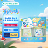 花王（KAO）儿童泡沫洗发水花香味540ml套装 角落生物限定包装日本进口