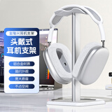 金隆兴头戴式耳机支架耳麦挂架展示架游戏耳机托通用放置架硅胶不伤头垫