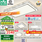 雷士（NVC）吸顶灯客厅灯语音智能现代轻奢新中式卧室灯led照明灯具套餐-晶宏 【全光谱】智控客卧4室2厅风扇灯