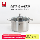 双立人（ZWILLING）汤锅蒸锅家用不锈钢炖煮锅煲汤焖锅煮粥蒸屉燃气电磁炉通用复底锅 Nova Plus汤锅 24cm