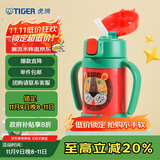 虎牌（TIGER）儿童保温杯婴幼吸管真空水杯MCK-A28C-G小狮子280ml