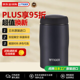 虎牌（TIGER）日本原装进口不锈钢保温杯MJA-B024-ANT藏黑色240ML
