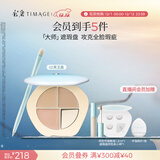 彩棠（TIMAGE）三色遮瑕#02套装2件套遮瑕膏黑眼圈痘印圣诞礼物送女友包装混发