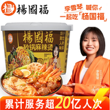 杨國福正宗砂锅麻辣烫366g*1桶 麻辣味 东北老式黏糊 杨国福 方便面火锅