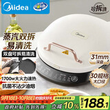 美的（Midea）电饼铛家庭用双面加热上下盘可拆洗煎饼铛煎烤机烙饼锅早餐机加深烤盘大火力大尺寸电饼档JKC3078