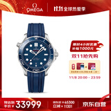 欧米茄（OMEGA）瑞士手表 海马系列300机械表210.32.42.20.03.001 抢先购