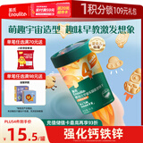 英氏（Engnice）婴幼儿宇宙乐园饼干苹果山楂味 婴儿零食辅食营养饼干宝宝零食85g