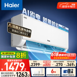 海尔（Haier）【小红花空调-绽放版】净省电1.5匹挂机卧室空调 KFR-35GW/E1-1家电国家补贴20%以旧换新