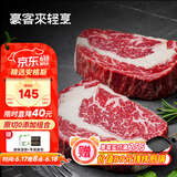 豪客来 原切安格斯牛排套餐1.2kg（送酱包）进口生鲜健身减脂牛肉烧烤