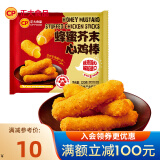 正大 鸡肉炸鸡 速冻半成品方便菜食品 休闲食品 烧烤食材 早餐食材 蜂蜜芥末心鸡棒320g