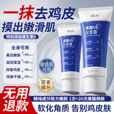 BEAI果酸VE尿素霜维生素e乳改善干燥疙瘩毛囊角质身体乳保湿滋润50g