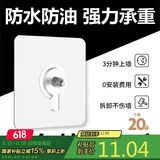 八海鸟螺丝贴【20个装】免打孔强力粘胶无痕挂钩相框挂画壁挂免钉贴