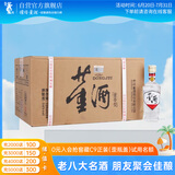 董酒 复刻系列 白标便携小酒董香型 54度 125ml*24整箱装 
