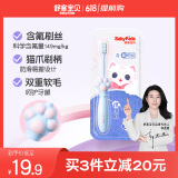舒客宝贝（sakykids）儿童牙刷含氟刷丝防蛀细软刷毛护龈小刷头乳牙猫爪牙刷2-5岁1支装