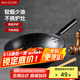 美厨（maxcook）不粘炒锅 精铁32cm 配木铲 燃气电磁炉通用 不粘涂层 MCC588
