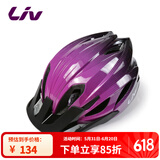 丽以芙（Liv）X7骑行头盔山地车自行车骑行装备 渐变黑紫 M/L(54-58CM)