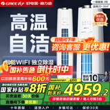 格力（GREE）云锦三代/二代柜机【国家补贴20%】变频冷暖节能 智能WiFi 自清洁  客厅空调 2匹 一级能效 【二代】