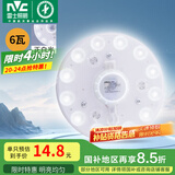 雷士（NVC）led吸顶灯芯改造灯板磁吸灯泡灯条贴片替换灯盘光源灯珠灯管 6W白光/建议1-5㎡(含接线柱)