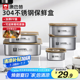 康巴赫保鲜盒食品级304不锈钢密封盒水果便当盒冰箱专用带盖餐盒饭盒 【加厚】食品级304不锈钢300ml