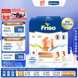 美素佳儿（Friso）荷兰版基础款3段(1-3岁)幼儿配方奶粉5倍DHA配方700g*6盒/箱
