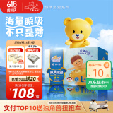泰迪熊（Teddy Bear）臻薄透气纸尿裤L80片(9-14公斤)婴儿尿不湿夏季超薄干爽