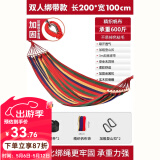 原始人吊床户外成人加厚荡秋千防侧翻摇床庭院掉床宿舍室内儿童网床 双人加厚木棍款+绑带+登山扣