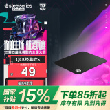 赛睿（SteelSeries）QcK Small  游戏电竞鼠标垫小号 电竞fps顺滑鼠标垫 办公鼠标垫 防滑橡胶 便携版S号 250*210*2mm