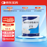【原研进口】安素 肠内营养粉剂(TP) 400g/盒