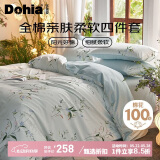 多喜爱家纺 全棉床上四件套 100%纯棉床单被套家居套件1.8/2.0床229*230cm
