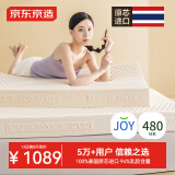 京东京造轻氧乳胶床垫 泰国原芯进口94%天然乳胶80D双人 180x200x5cm