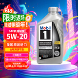 美孚1号全合成机油 三效配方 5W20 混动/SP节能/GF6A 0.946L 美国原装
