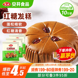 安井 红糖发糕 400g*3袋 每袋10块装 家庭装切糕面点 速冻早餐半成品