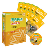 阳光英语分级阅读 中学初中高中英语课外读物 外研社 初二上/八年级上(9册读物+1册指导)