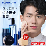尊蓝（PRIME BLUE）男士化妆品套装男初学者彩妆全套遮瑕遮痘印学生职场新手520礼物 【职场面试妆】自然色B