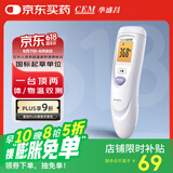 华盛昌（CEM）电子体温计DT-8807H 家用医用额温枪老人体温枪婴儿童温度计