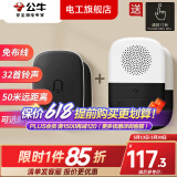 公牛无线门铃老人呼叫器床头远距离电子智能一键呼救无线远程不插电 二拖二（2个按钮+2个接收器）
