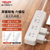 德力西插座/插线板/插排/排插/拖线板/插板/接线板 3位五孔+3位侧插总控开关 1.5米