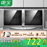 康宝（Canbo）消毒柜壁挂式卧式 家用厨房消毒碗柜 台式桌面挂墙奶瓶消毒 学校幼儿园 紫外线 二星级高温消毒 二星级 60L 【高温消毒】XDZ60-A26