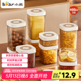 小熊伊万（BEAREWAN）密封罐 五谷杂粮收纳盒塑料罐零食干货茶叶储物罐 400ml密封罐