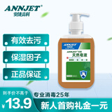 ANNJET（ANNJET）天然皂液家用泡沫细腻护肤型水洗洗手液500ml*1瓶