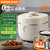 苏泊尔（SUPOR）【国家补贴】IH电压力锅5L 家用智能2200W 0涂层钢釜8min快速菜SY-50HC5021Q电饭煲高压锅4-6人