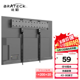 Brateck北弧43-80英寸电视挂架超薄电视架电视支架电视机壁挂架小米夏普海信飞利浦55//65/70/75索尼X30