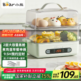 小熊（Bear）煮蛋器 蒸蛋器 9.5h智能预约 自动断电 家用不锈钢多功能ZDQ-B06N3 双层煮鸡蛋早餐神器