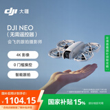 大疆【国家补贴】DJI Neo 掌上 Vlog 跟拍无人机 4K 高清露营旅行航拍飞行相机 新手入门级mini型