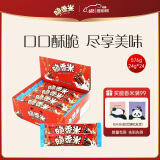脆香米脆米心24g*24礼盒576g休闲儿童零食糖果生日六一儿童节礼物女孩
